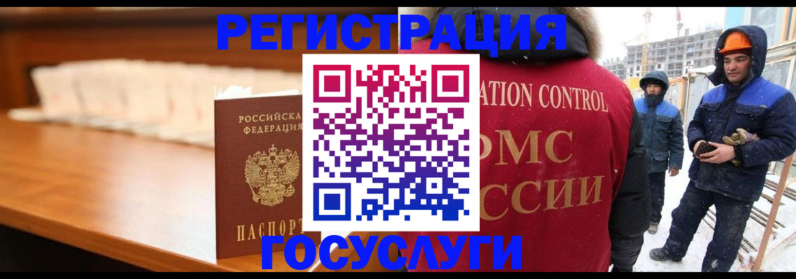 временная регистрация гарантия в Строителе