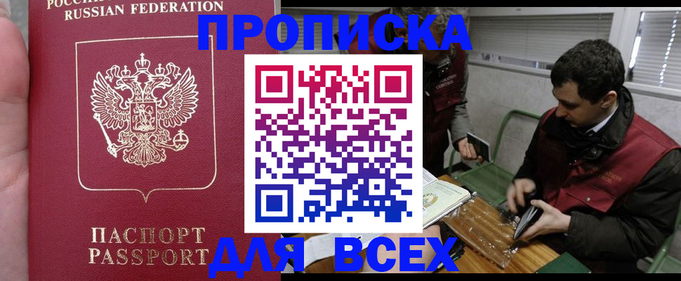 временная регистрация госуслуги в Строителе