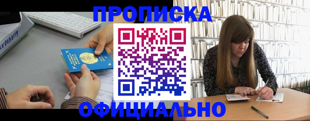 временная регистрация гарантия в Строителе