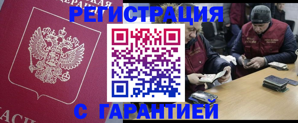 прописка 2025 в Строителе