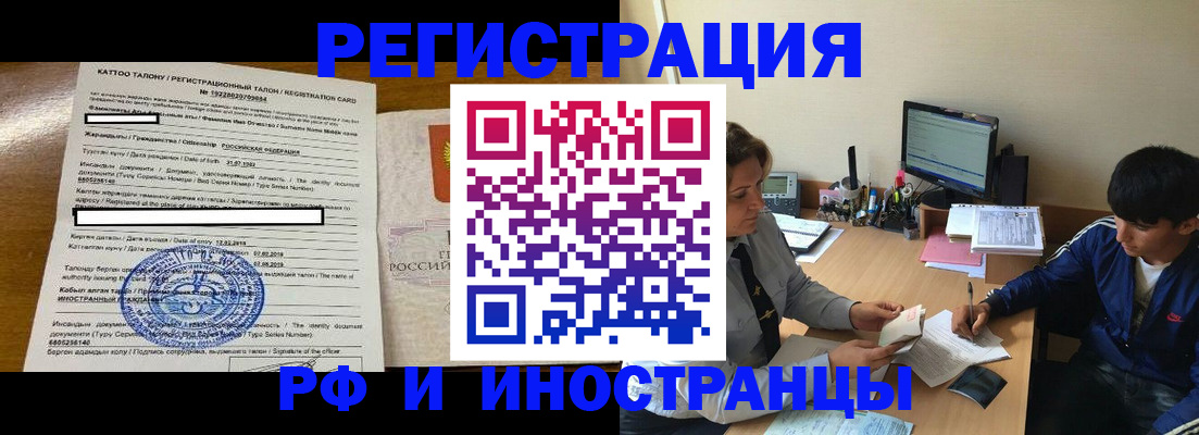 прописка 2025 в Строителе